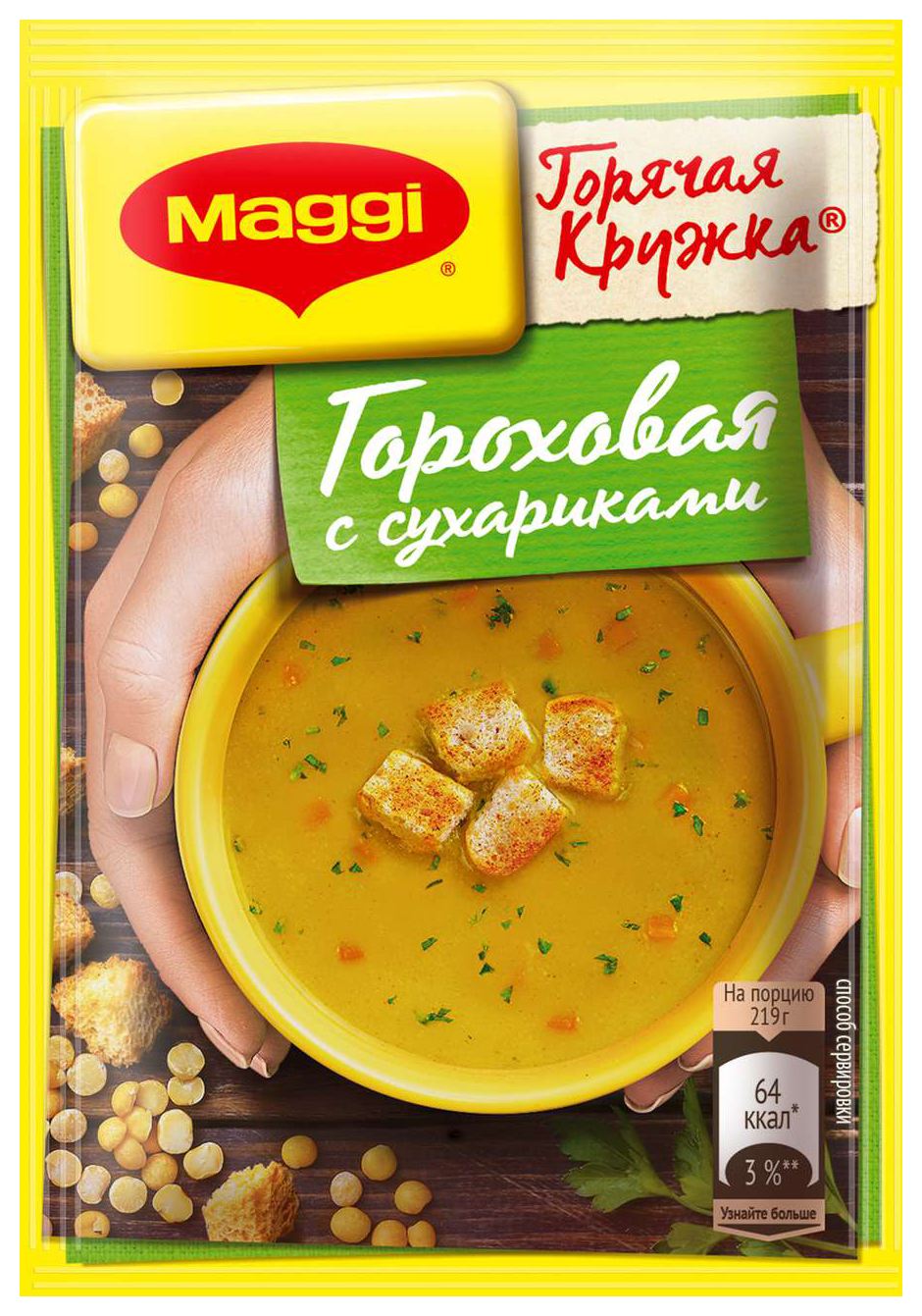 Суп МАГГИ горячая кружка Гороховый с сухариками 19г
