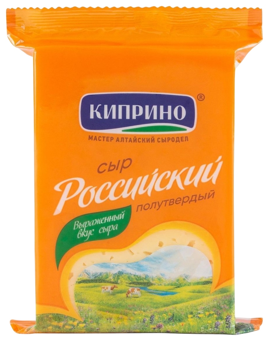 Сыр КИПРИНО Российский бзмж 50% 180г