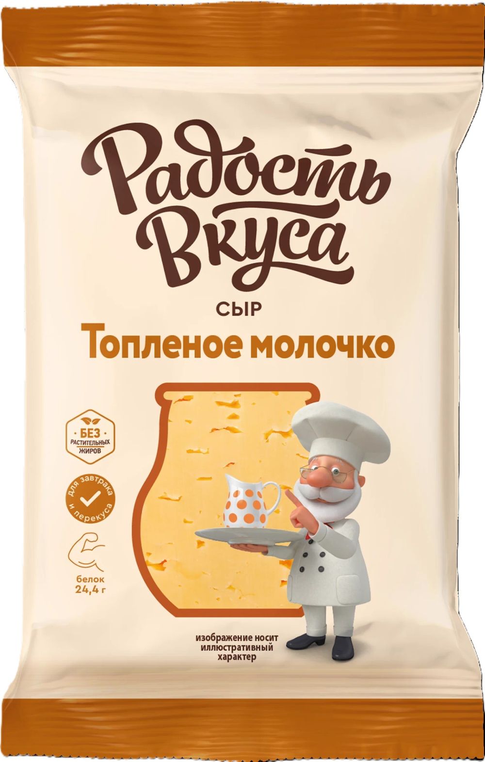 Сыр РАДОСТЬ ВКУСА Топленое молочко бзмж 40% 180г