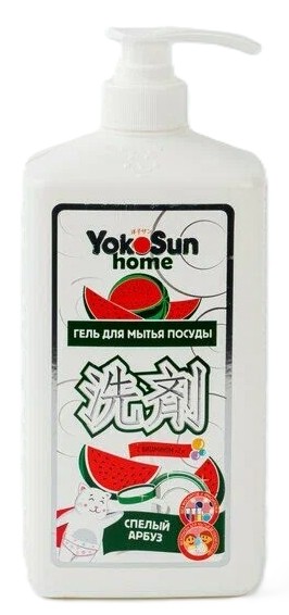 Средство для мытья посуды ЙОКОСАН арбуз 1000мл