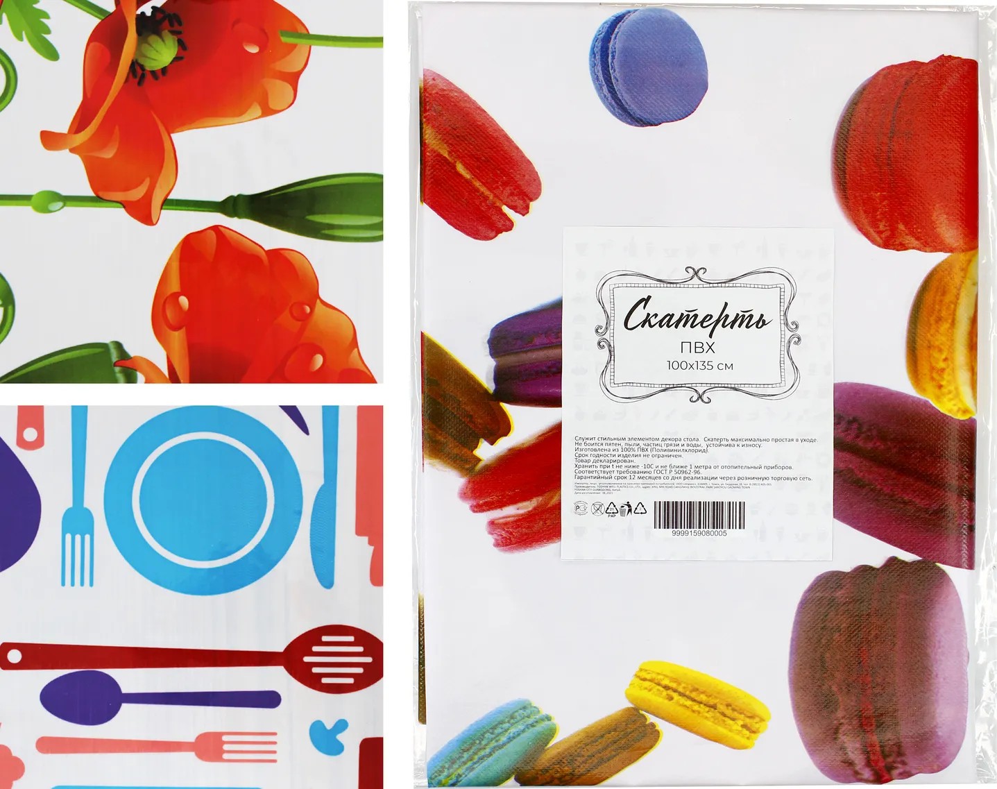 Скатерть НАТАМ столовая 135*120см в ассортименте