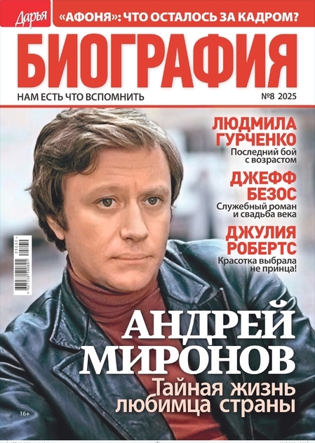 Журнал ДАРЬЯ Биография