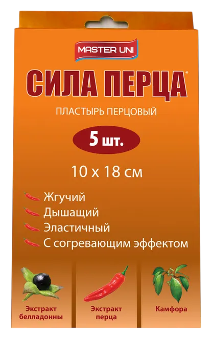 Пластырь МАСТЕР ЮНИ Сила перца №5