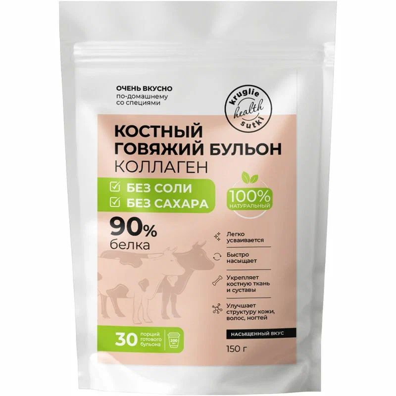 Бульон КРУГЛЫЕ СУТКИ костный говяжий м/у 150г