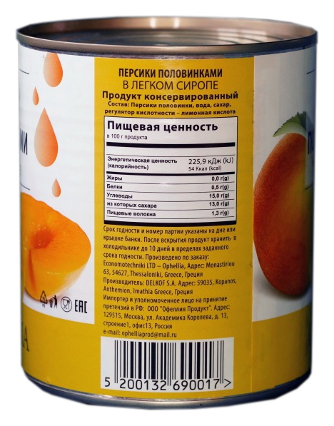 Персики ОФЕЛЛИЯ ж/б 850мл