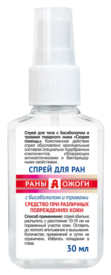 Спрей для ран РАНЫ ОЖОГИ Антисептический с бисабололом и травами 30мл