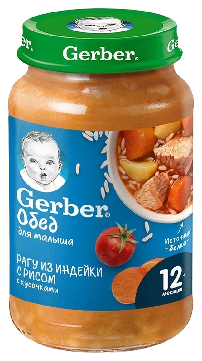 Пюре ГЕРБЕР рагу индейка рис ст/б 190г