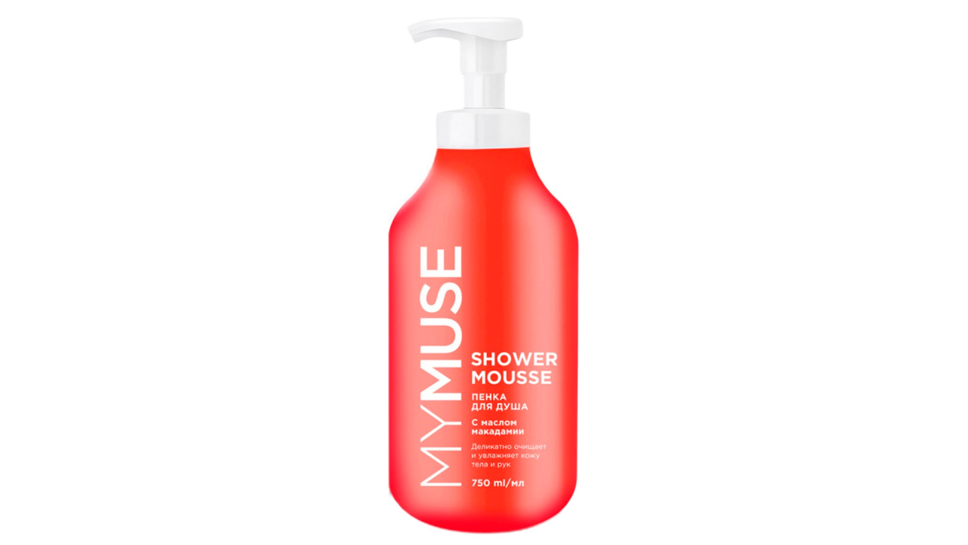 Гель для душа МАЙ МЬЮСС с маслом макадамии и экстрактом черного перца 750мл