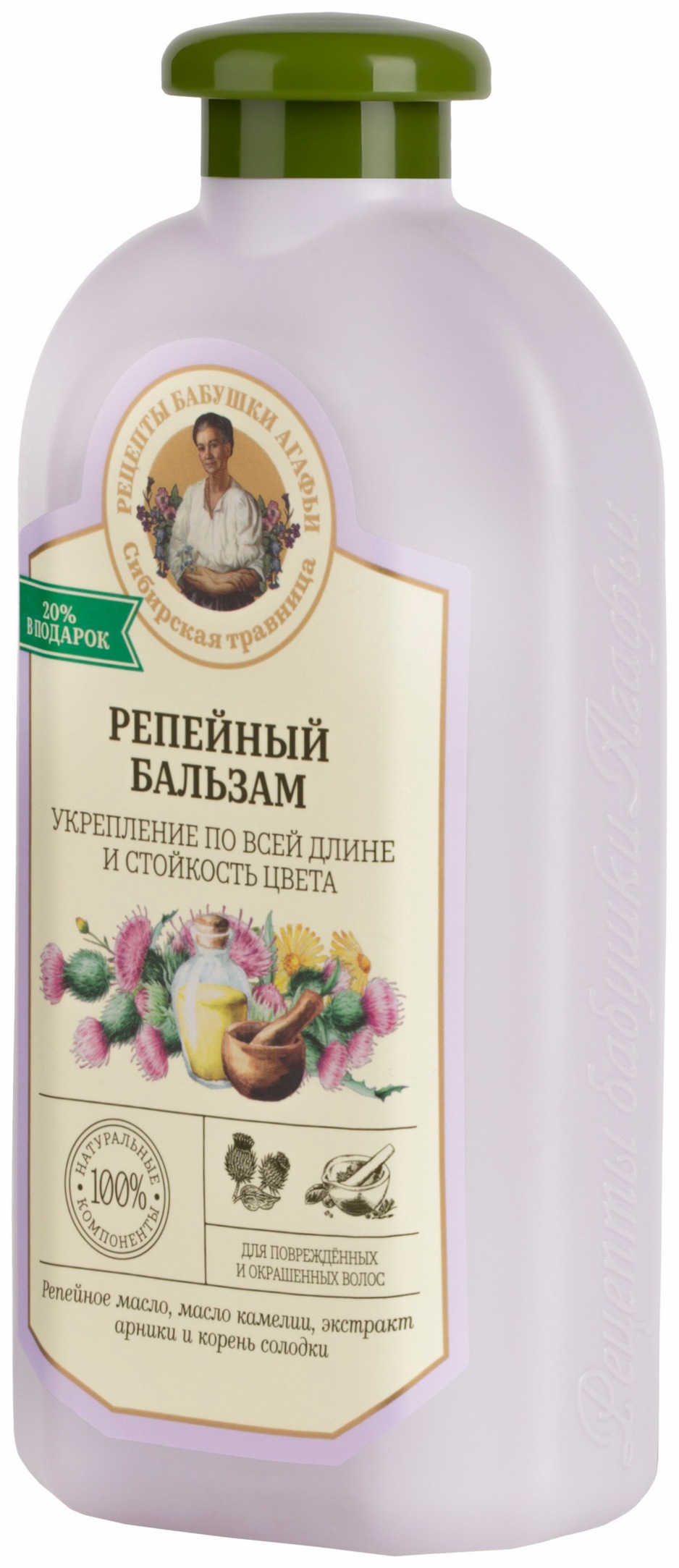 Бальзам РЕЦЕПТЫ БАБУШКИ АГАФЬИ Укрепление по всей длине и стойкость цвета 500мл