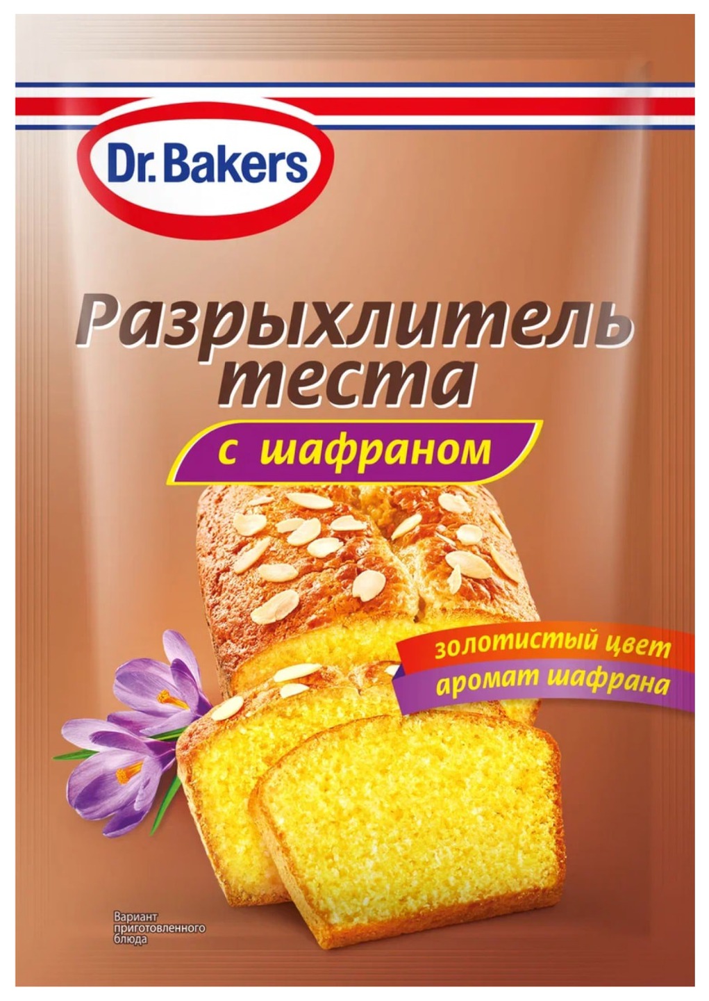 Разрыхлитель теста ДОКТОР БЕЙКЕРС с шафраном м/у 12г