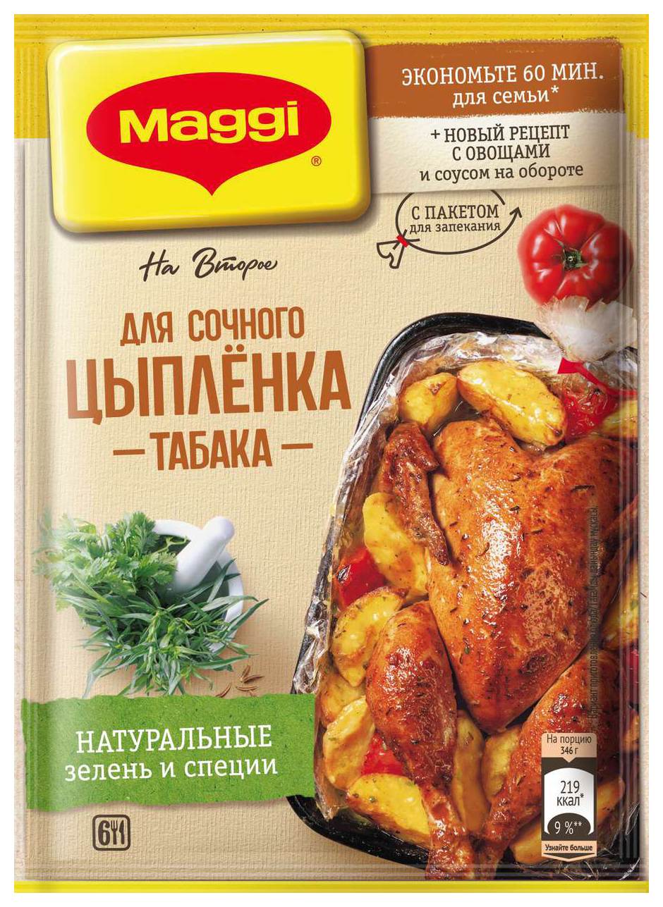 Смесь МАГГИ для cочного цыпленка табака м/у 47г