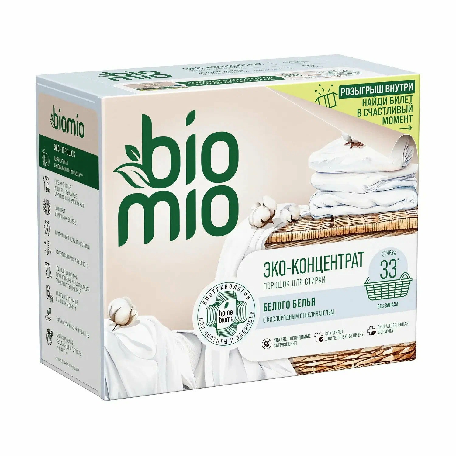 Стиральный порошок БИО-МИО для белого белья 1000г