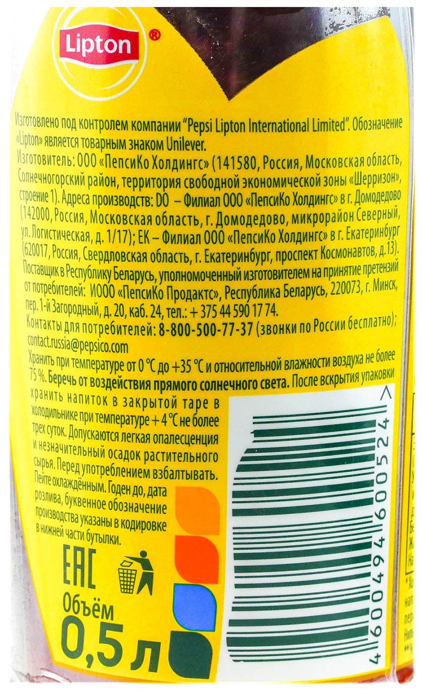 Чай ЛИПТОН персик 0.5л