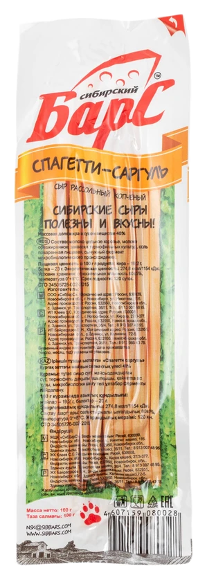 Сыр СИБИРСКИЙ БАРС Саргуль спагетти копченый бзмж 40% 100г