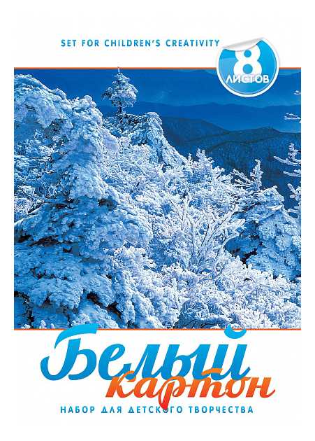 Картон белый ХАТБЕР Зимняя сказка 8л