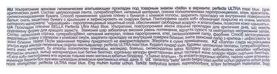 Прокладки БЕЛЛА Перфекта ультра блу макси 8шт