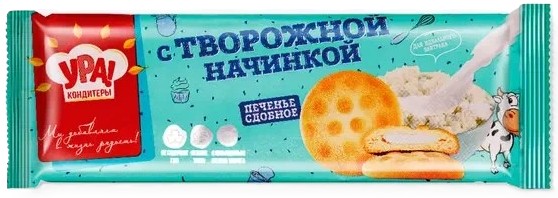 Печенье УРАЛЬСКИЕ КОНДИТЕРЫ с творожной начинкой 240г