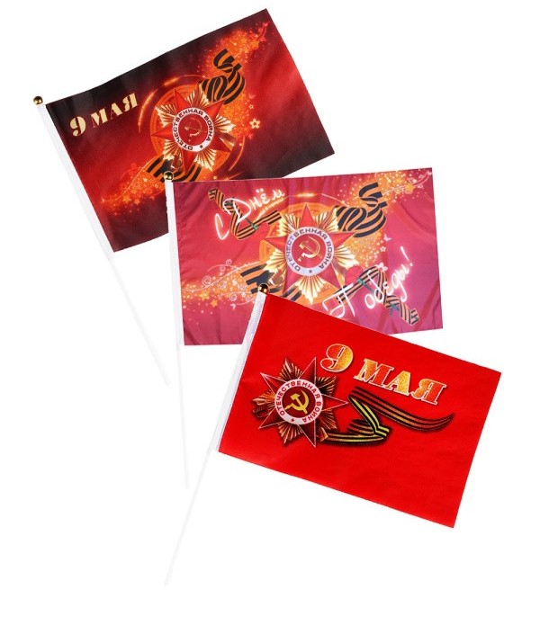 Флаг СФЕРА 9 мая 21*14см арт.5-0003-3