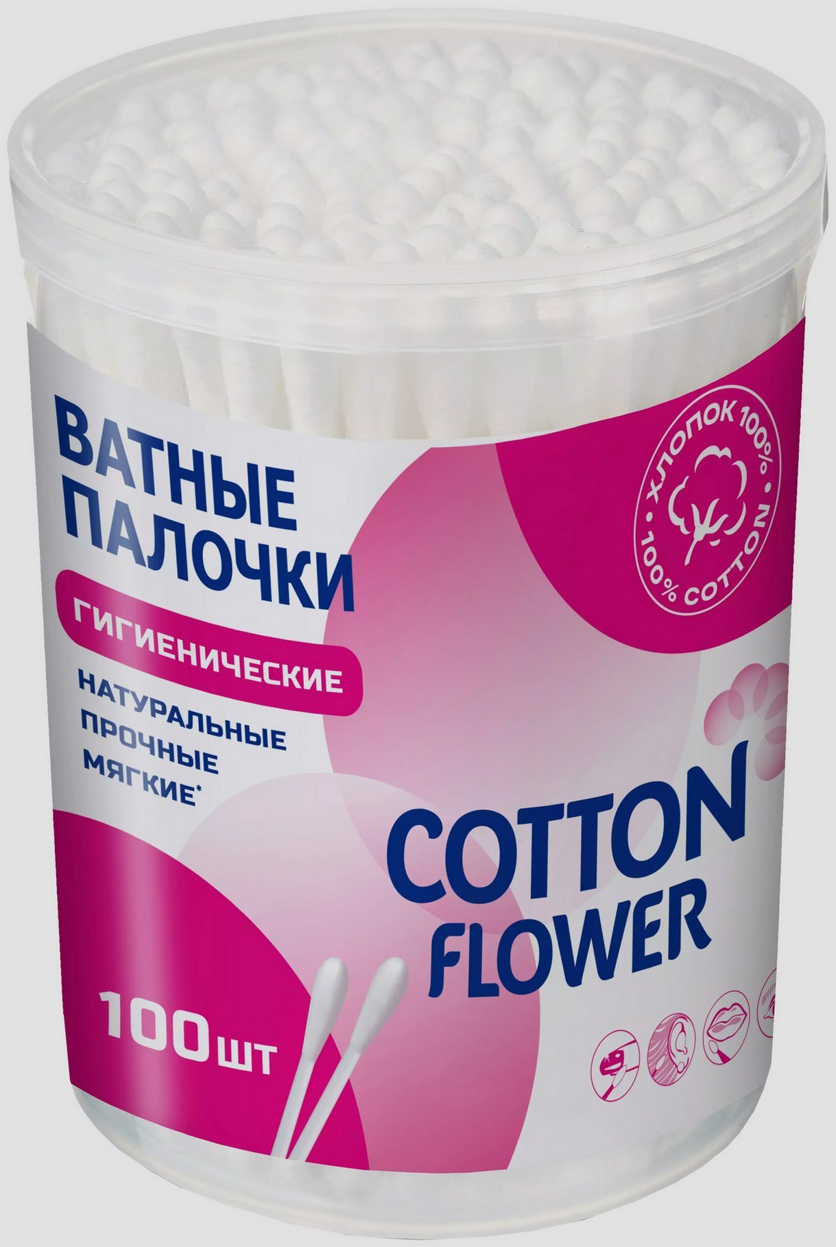 Палочки ватные КОТТОН ФЛАУЭР пл/б 100шт
