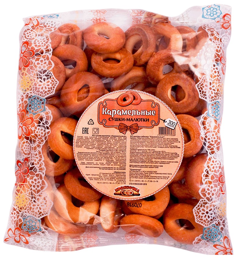 Сушки-малютки КРАЯНОЧКА Карамельные 300г