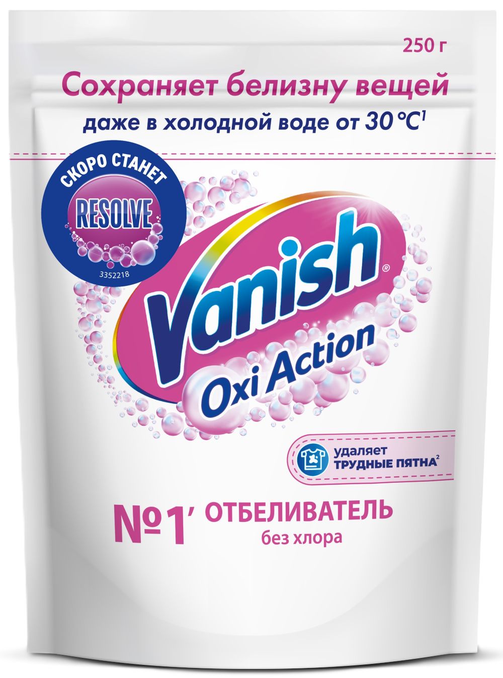 Пятновыводитель и отбеливатель ВАНИШ Окси Экшен Кристальная белизна 250г