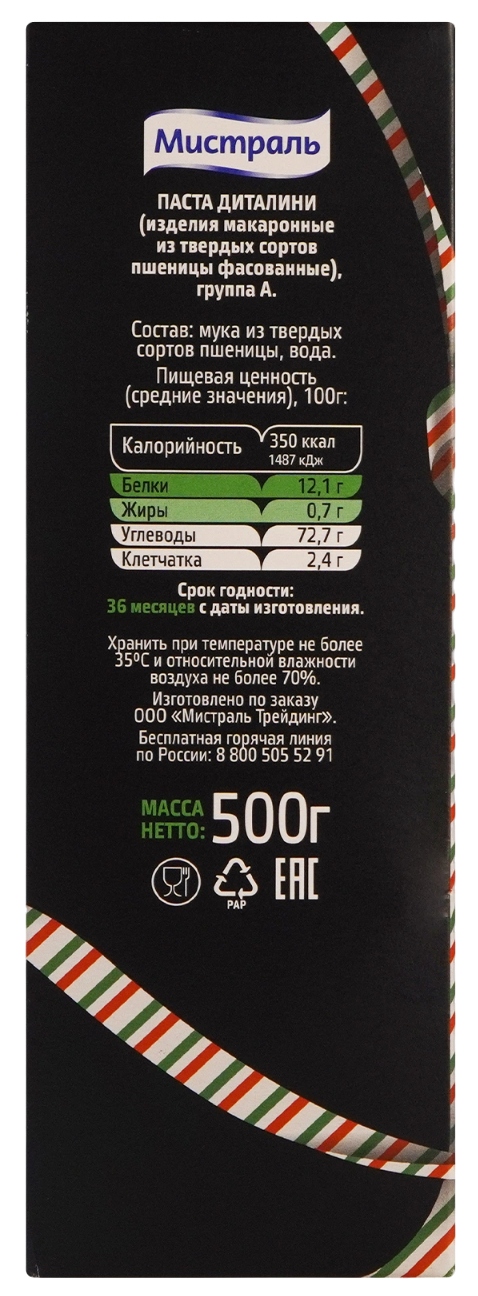 Паста МИСТРАЛЬ Диталини карт/уп 500г