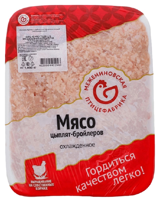 Фарш куриный МЕЖЕНИНОВСКАЯ ПФ охл подложка 1кг