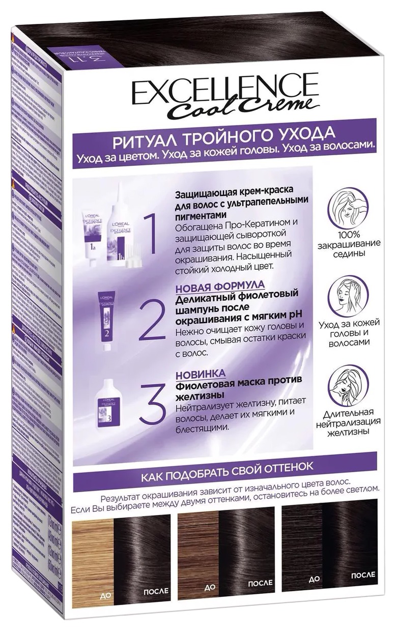 Краска для волос ЛОРЕАЛЬ Экселланс ультрапепельный темно-каштановый №3.11