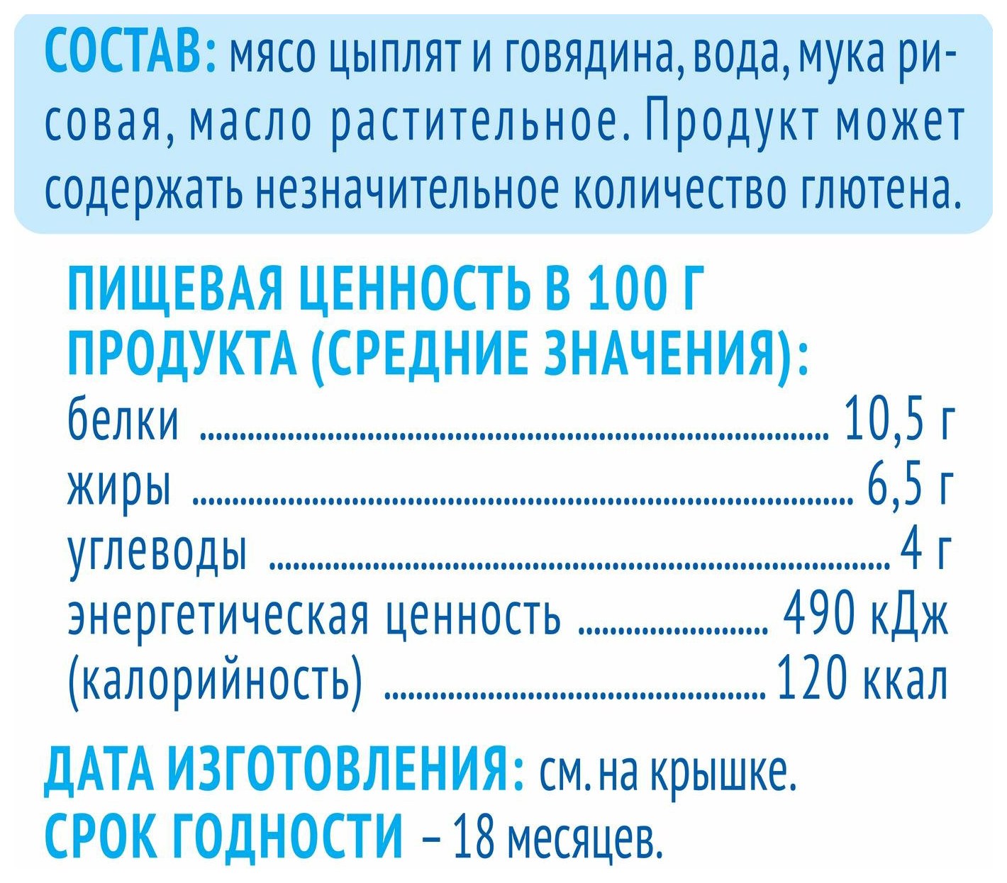 Пюре АГУША цыпленок говядина ст/б 80г