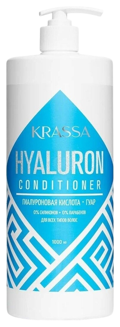 Кондиционер КРАССА с гиалуроновой кислотой 1000мл