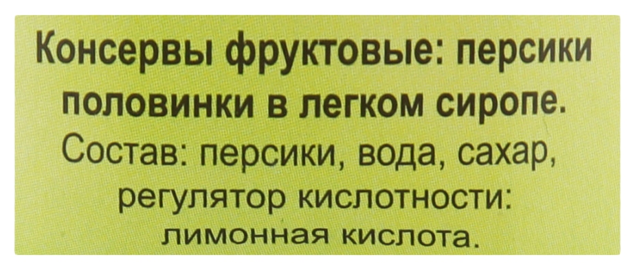 Персики ИСКА В сиропе ж/б 425мл