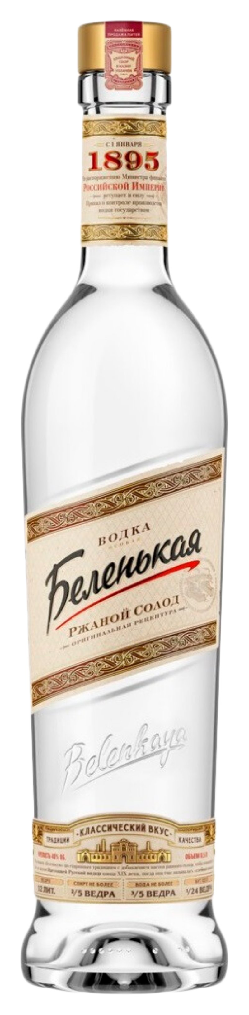 Водка БЕЛЕНЬКАЯ Ржаной солод 40% ст/б 0.5л