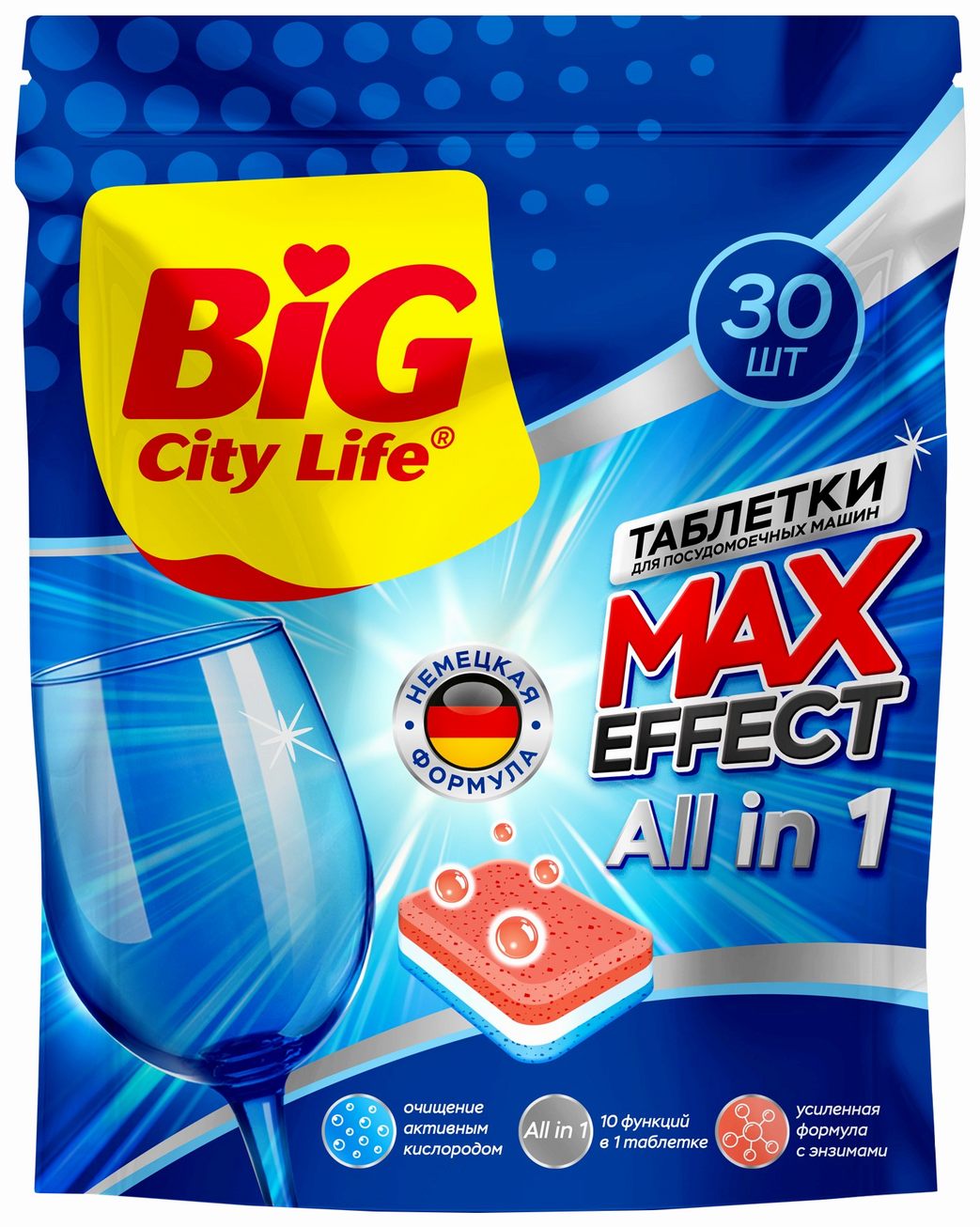 Таблетки для ПММ БИГ СИТИ Максимальный эффект 30шт