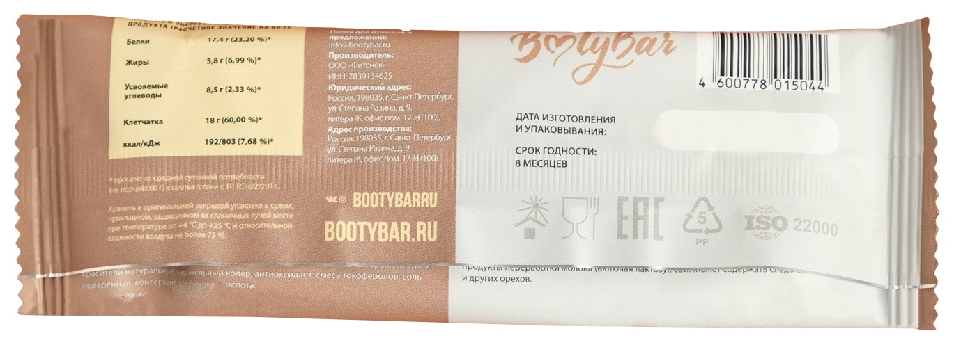 Батончик КРАНЧ печенье с капучино 60г