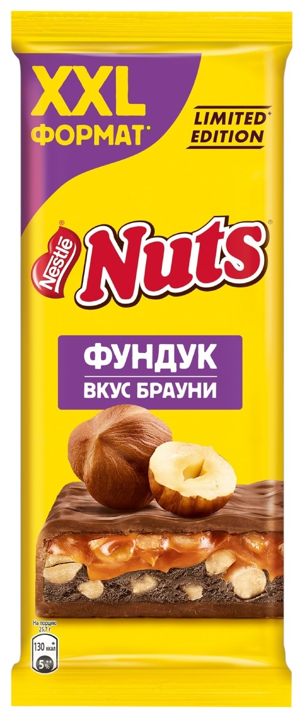 Шоколад НАТС вкус Брауни 180г