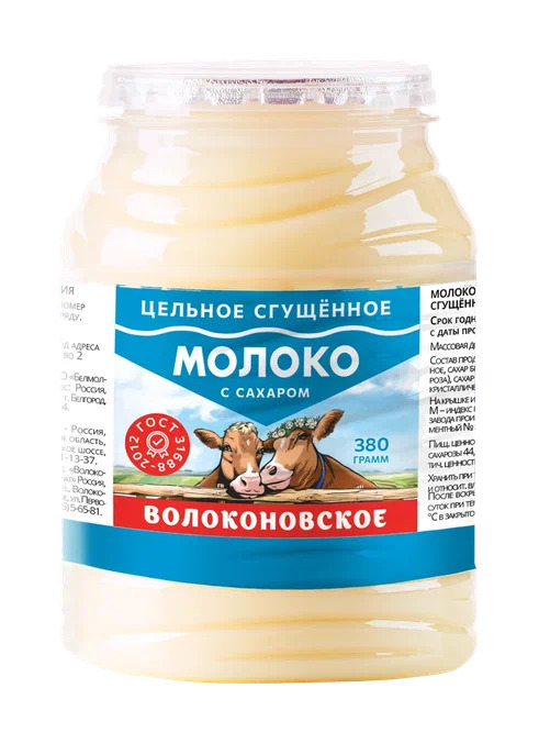 Сгущенное молоко ВОЛОКОНОВСКОЕ с сахаром и кофе ГОСТ бзмж пэт 380г