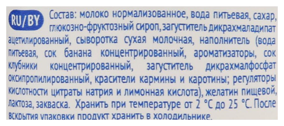 Йогуртный продукт КАМПИНА Нежный банан клубника бзмж 1.2% 100г