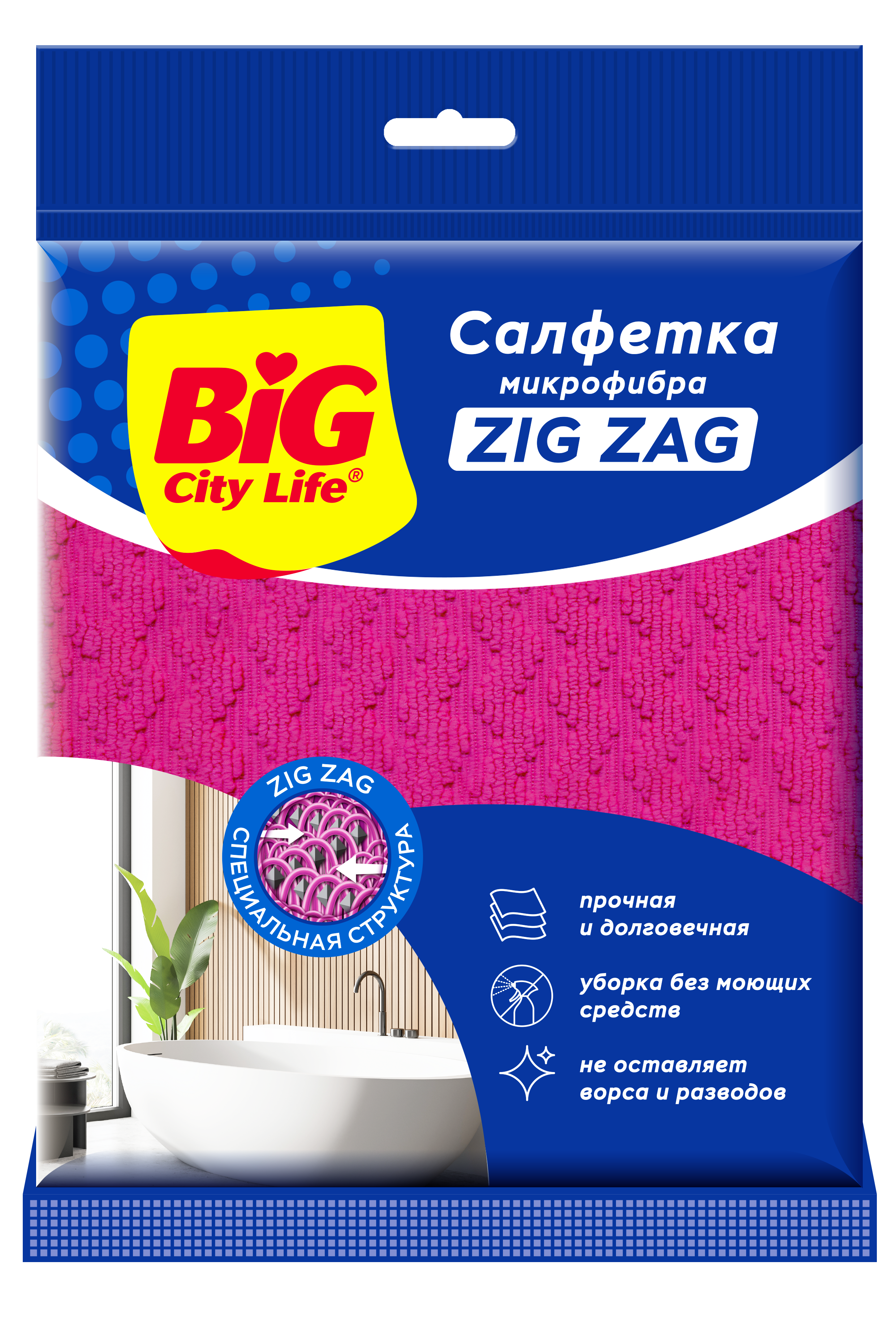 Салфетка БИГ СИТИ ЛАЙФ Зиг Заг микрофибра 1шт