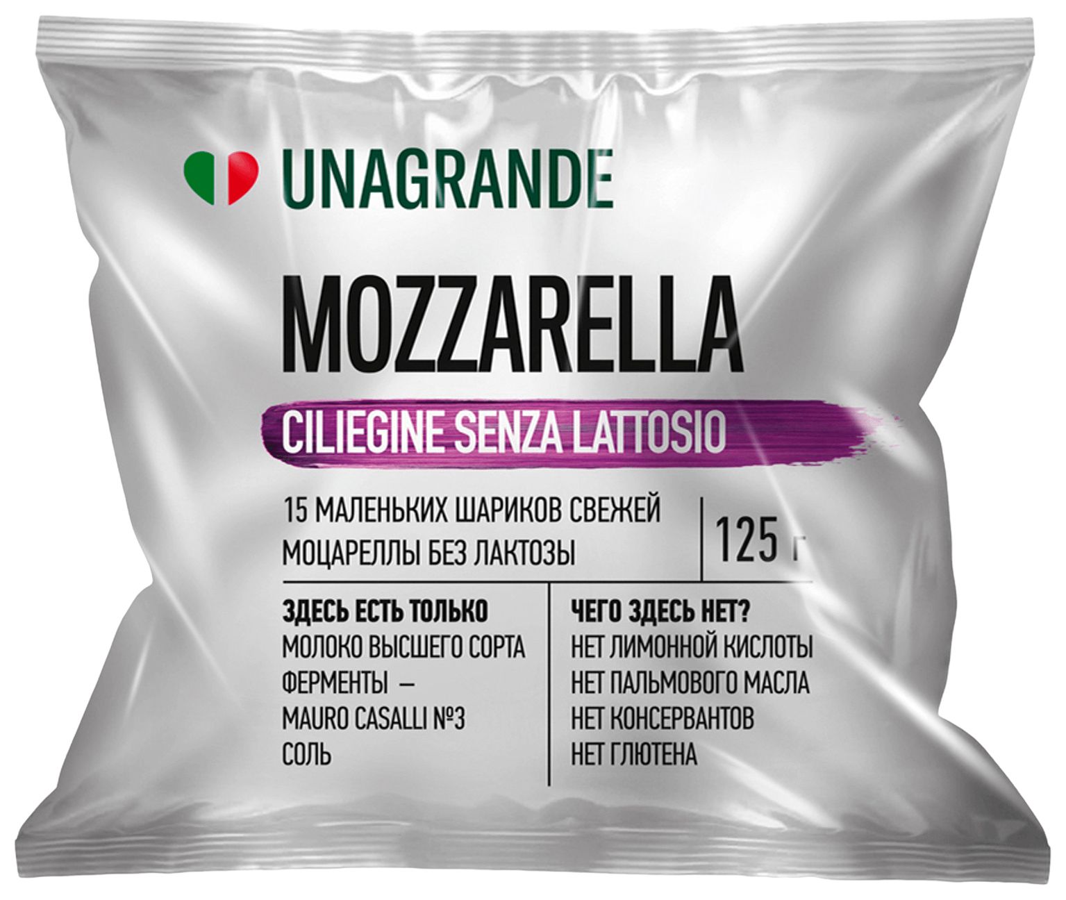 Сыр УМАЛАТ Моцарелла Чильеджина бзмж 45% 125г