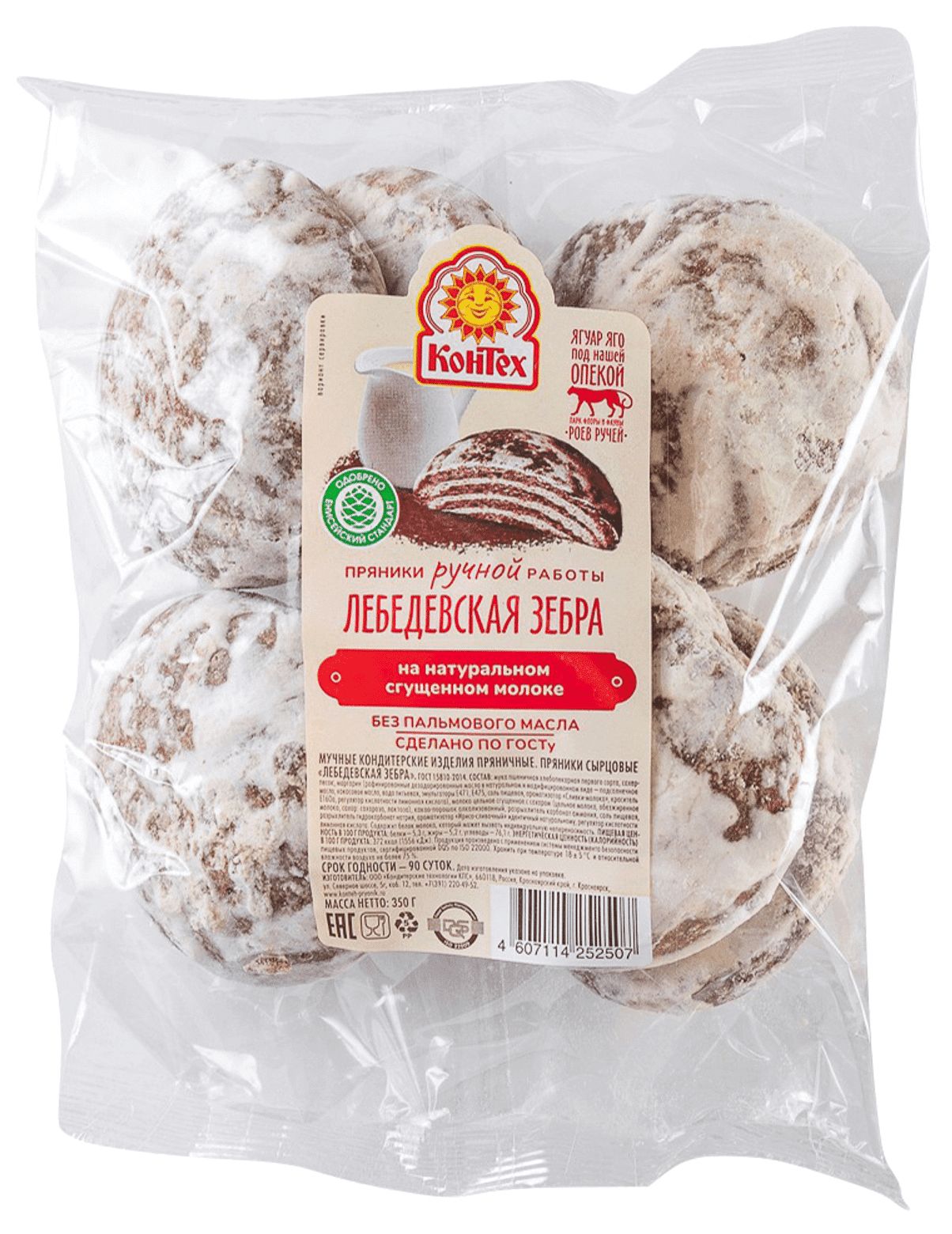 Пряники КОНТЕХ Зебра лебедевская 350г