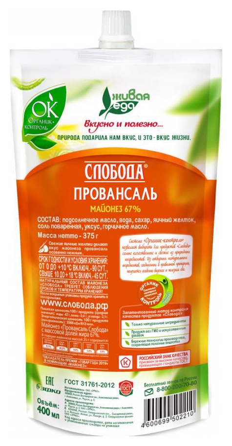 Майонез СЛОБОДА Провансаль 67% д/пак 375г
