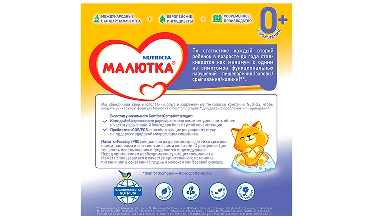 Смесь МАЛЮТКА Комфорт бзмж м/у 600г