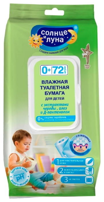 Влажная туалетная бумага СОЛНЦЕ И ЛУНА для детей 72шт