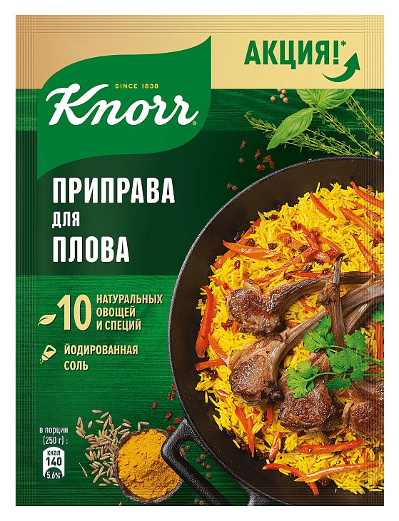 Смесь КНОРР На второе для плова м/у 27г