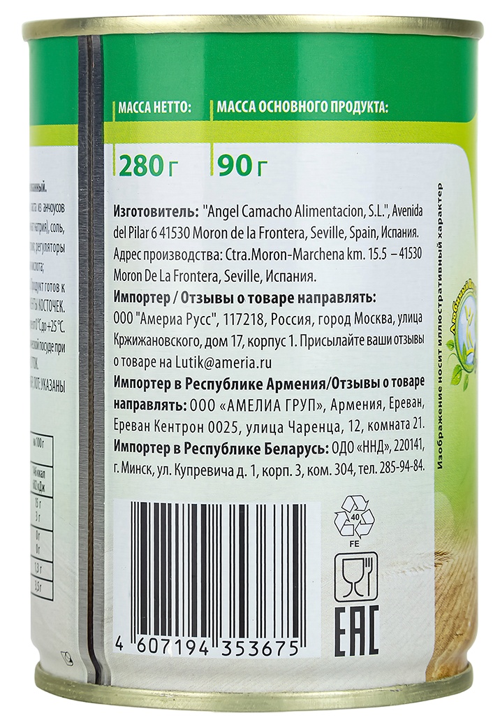 Оливки ЛЮТИК с анчоусом ж/б ключ 280г