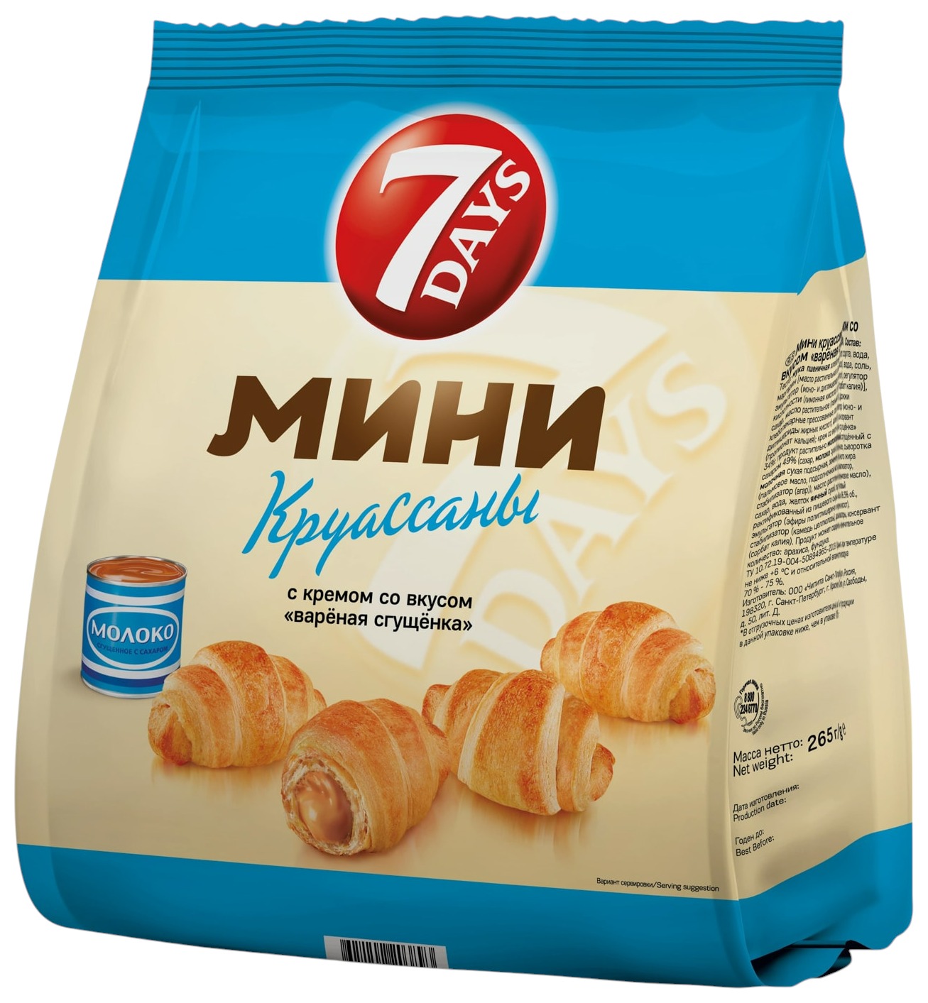 Круассаны мини 7 ДЭЙС вареная сгущенка 265г