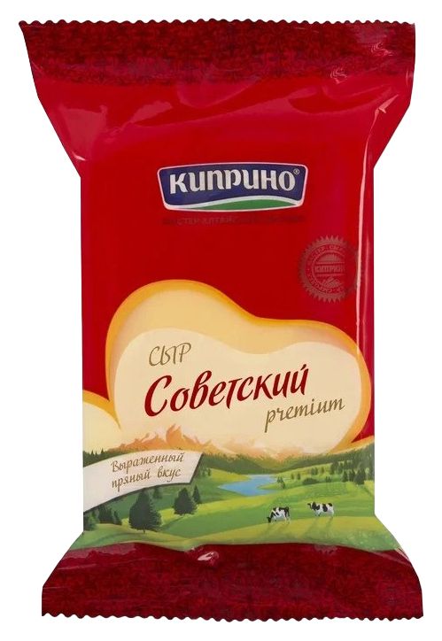 Сыр КИПРИНО Советский бзмж 50% 200г