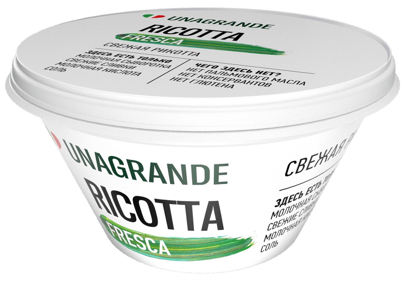Сыр УМАЛАТ Рикотта Унагранде бзмж 50% 200г