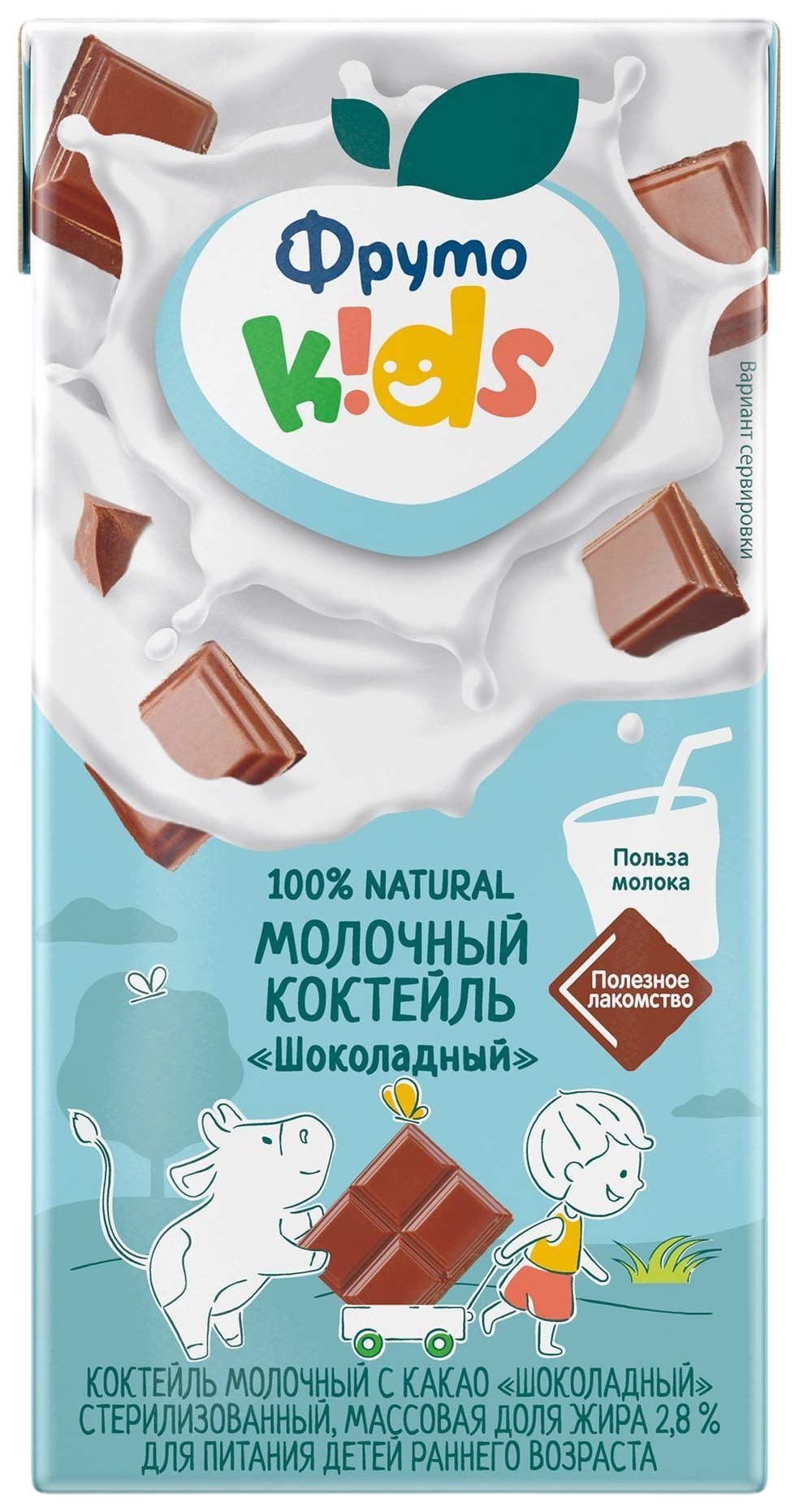 Коктейль ФРУТОКИДС молочный с какао стерилизованный бзмж 2.1% т/пак 200мл