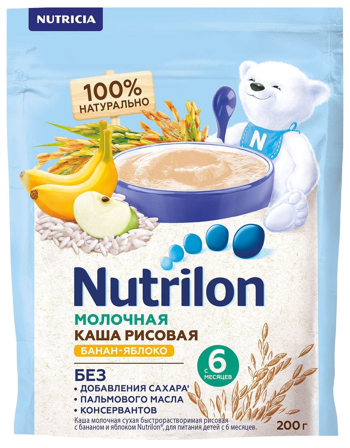 Каша НУТРИЛОН рисовая яблоко банан молочная бзмж м/у 200г